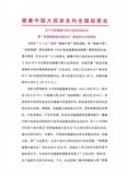 文章附图
