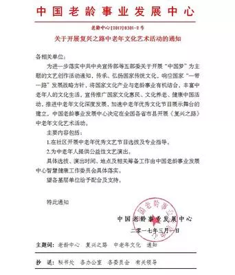 文化艺术活动授权